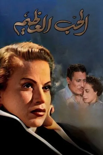 بوستر الحب العظيم