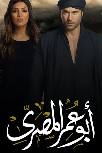 الموسم ١
