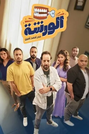 بوستر الورشة