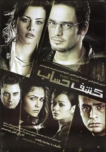 بوستر كشف حساب