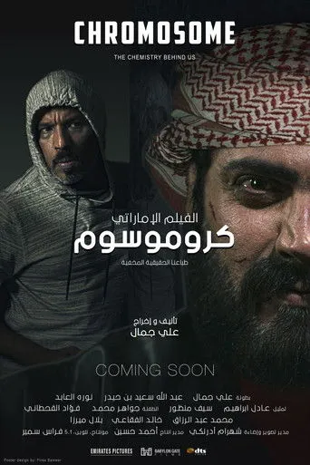 كروموسوم