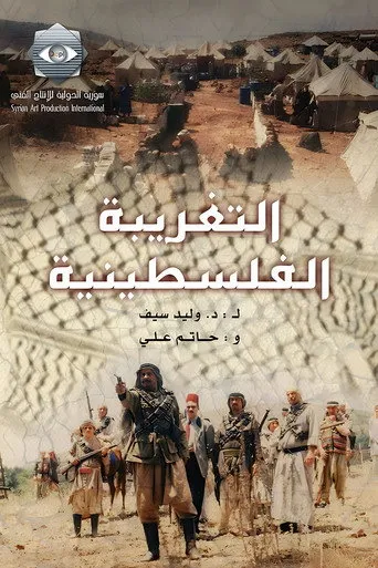 الموسم ١