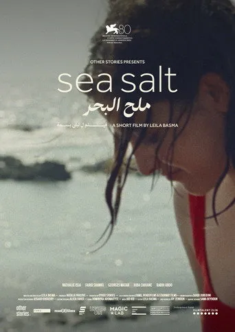 ملح البحر