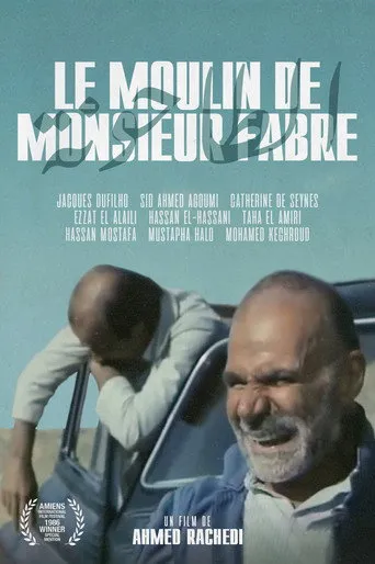 بوستر الطاحونة