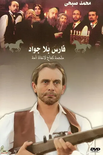 الموسم ١