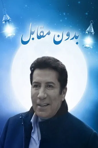 بوستر إستراحه محارب