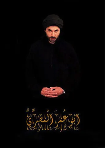 أبو عمر المصري