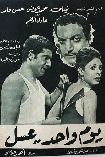 بوستر يوم واحد عسل