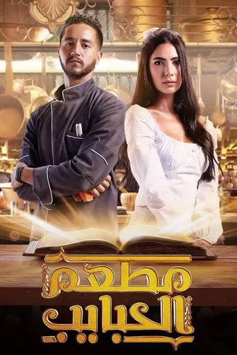 الموسم ١
