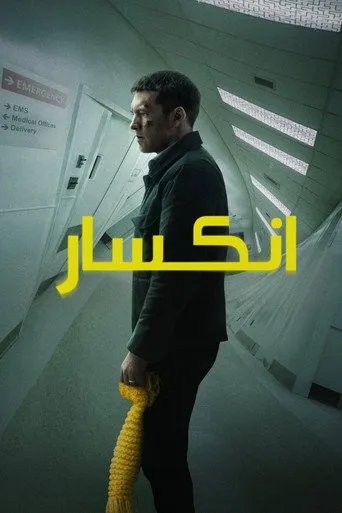 انكسار