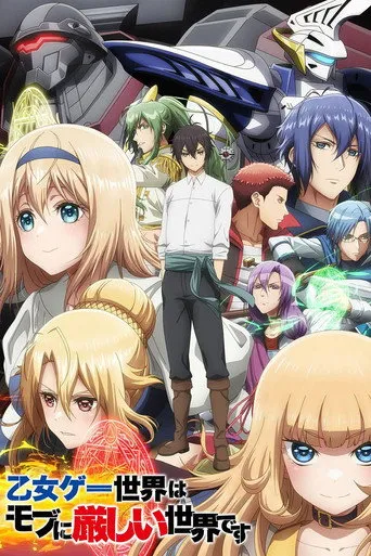 بوستر Trapped in a Dating Sim: The World of Otome Games is Tough for Mobs
