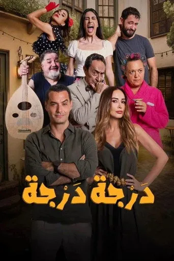 بوستر درجة درجة