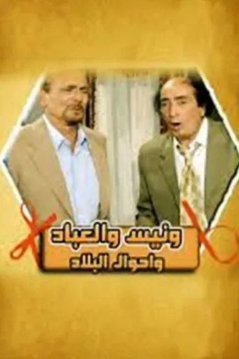 الموسم ٨