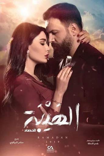 الموسم ٣