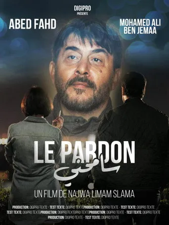 بوستر سامحني