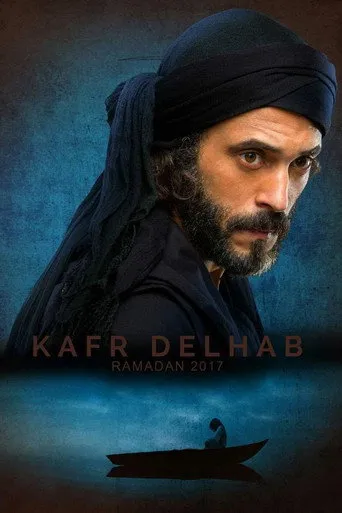 الموسم ١