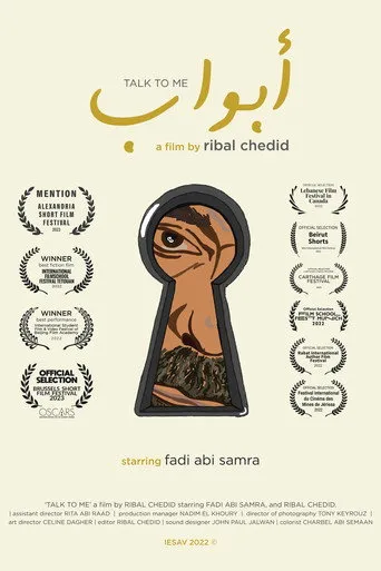 بوستر ABWAB (أبواب)