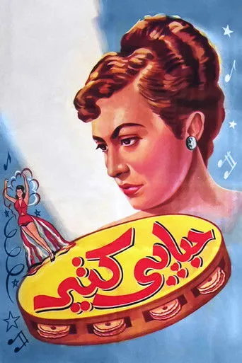 بوستر حبايبي كتير