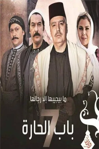 الموسم ٧