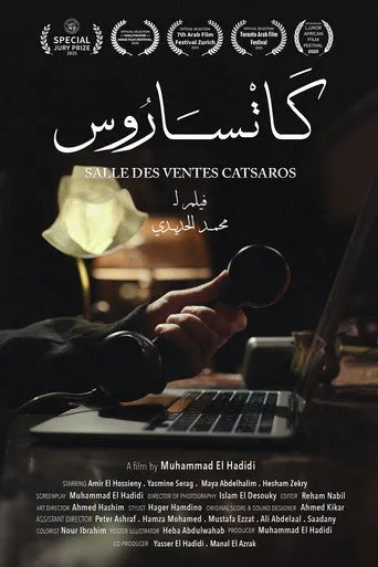 كاتساروس