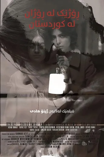ڕۆژێک لە ڕۆژان لە کوردستان
