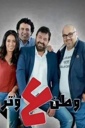 الموسم ٣