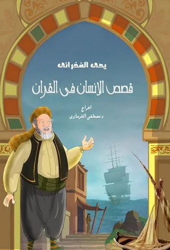 الموسم ٢