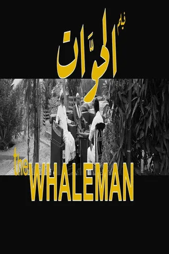 الحوّات