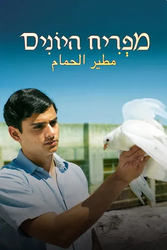 بوستر مطير الحمام