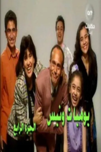 الموسم ٤