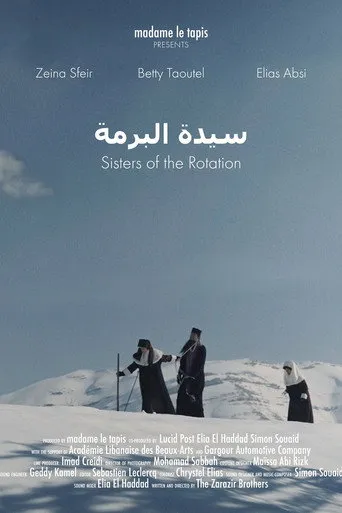 سيدة البرمة