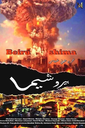 بيروشيما