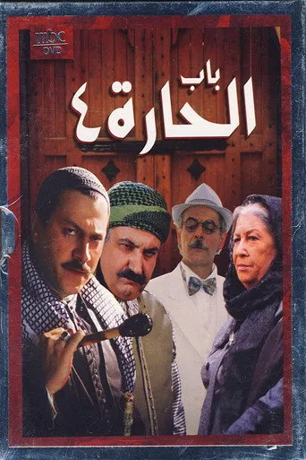 الموسم ٤