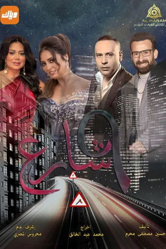 بوستر شارع 9