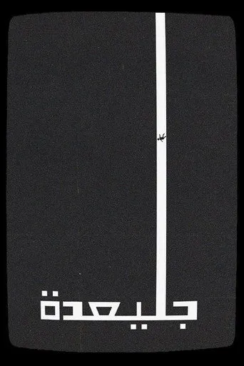 جليعدة