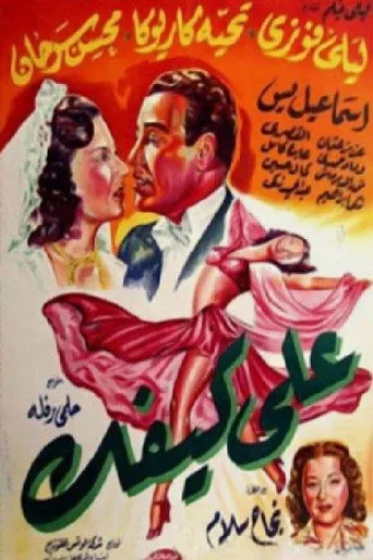 بوستر على كيفك