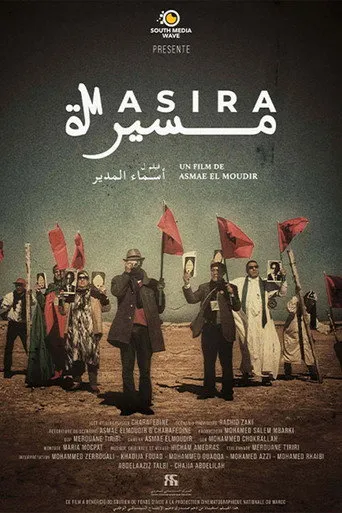 المسيرة