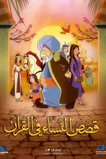 الموسم ٣