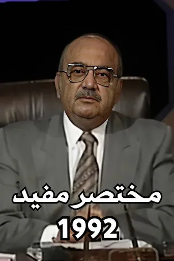 الموسم ١