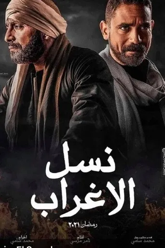 الموسم ١