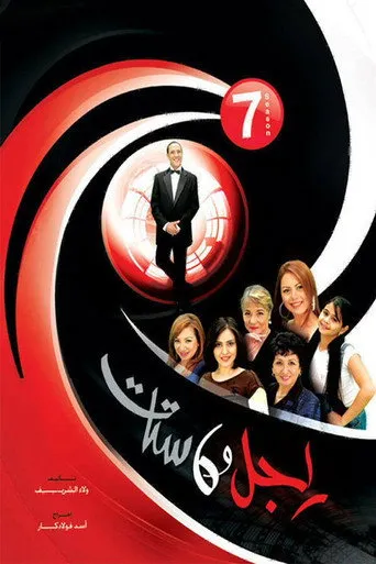 الموسم ٧