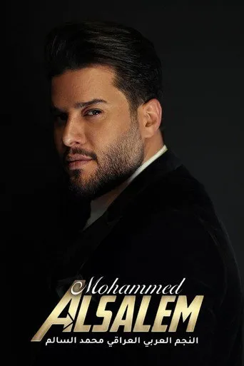 بوستر Muhammad Al Salem A Christmas Night