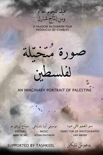 صورة مُتخيّلة لفلسطين