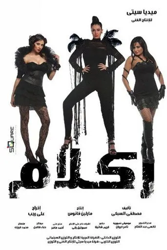 بوستر ركلام