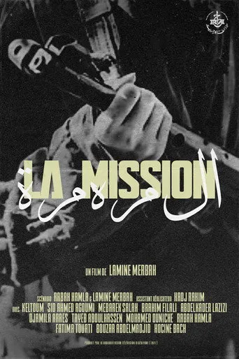 بوستر La Mission