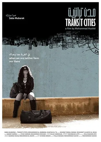 مدن الترانزيت