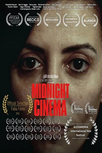 سينما منتصف الليل