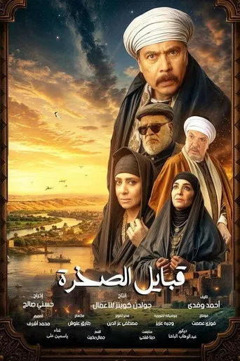 الموسم ٢