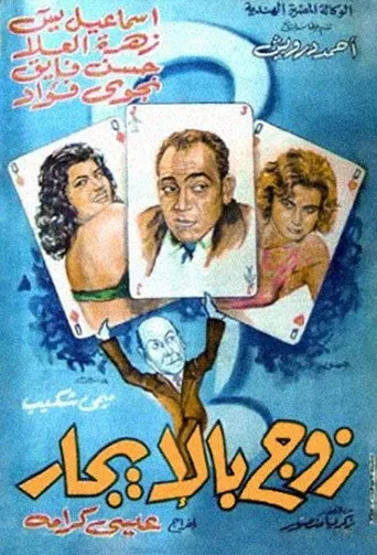 بوستر زوج بالإيجار