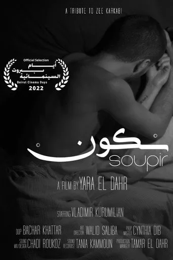 سكون